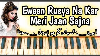 Ewen Rusya Na Kar Meri Jaan Sajna on Harmonium  Naseebo Lal  MDK Music Academy [upl. by Dorene884]