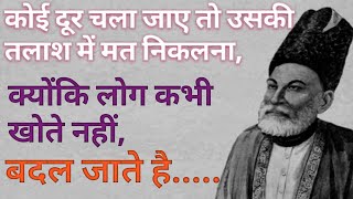 Best Mirza Ghalib Shayari  Ghalib Shayari  Hindi Shayari  Ghalib Quotes  Heart Touching Shayari [upl. by Rollet503]