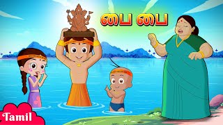 Chhota Bheem  பை பை கணேசா  Ganesh Chaturthi Special  Cartoons for Kids in Tamil [upl. by Kunkle341]