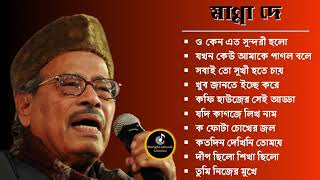 Bengali Adhunik song  আধুনিক বাংলা গান  মান্না দে  Manna Dey  Bengali Modern Songs [upl. by Joana730]