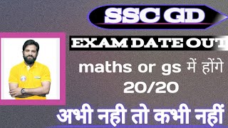 ssc gd math or gs strategy by rojgar with ankitsscgd ssc rwa rojgarwithankitbhati maths gk [upl. by Kial]