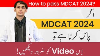 Must Watch Video to Pass MDCAT 2024 [upl. by Lehplar]