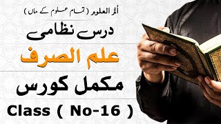 Ilm Us Sarf  Dars No16  Dars e Nizami  Arabic Grammar  Ilm Us Sarf Complete Course Online [upl. by Richers]