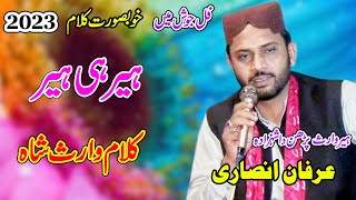 Alif Shah Studios BREAKTHROUGH Heer Waris Shah Kalaam You Wont Believe [upl. by Annmarie]