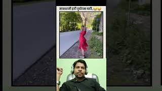 dhyan hati durghatna ghati shortsfeed comedy comedyvideos funny youtubeshorts ytshorts [upl. by Culley]