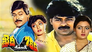 ఖైదీ నంబర్ 786  Khaidi No 786 Telugu Full Movie  Chiranjeevi  Bhanupriya Mohan BabuSilk Smitha [upl. by Aalst]