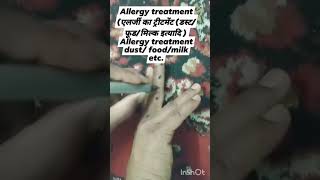 Allergy treatment by colour therapy एलर्जी ट्रीटमेंट कलर थेरेपी के द्वारा allergy [upl. by Quigley]