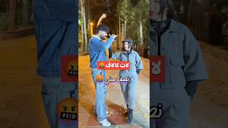 لات ترین پسر کالاف رو‌ دیدم 🤬اعصابمو خورد کرد callofdutymobile [upl. by Gipson]