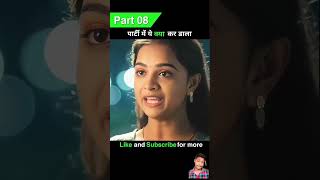 Part8 Siddhartha Roy movie 🍿 Hindi explain [upl. by Worthington]