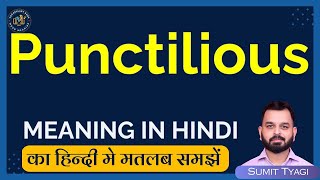 Punctilious meaning in Hindi  Punctilious english to hindi  Punctilious ka matlab kya hota hai [upl. by Maximilien477]