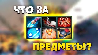 Смотрим новые предметы в Dota 2 Vampire Survivors IMBASHOWDOTA2 [upl. by Peggie267]