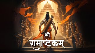 Shri Ram Ashtakam With Lyrics  श्री राम अष्टकम्  Kritarthadev Vandanam [upl. by Flore]