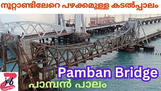 Pamban Bridge the most beautiful sight [upl. by Crista]