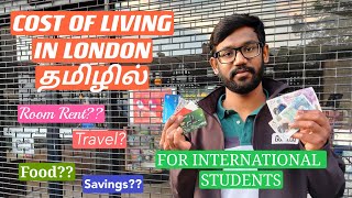 Cost of Living in LondonUK தமிழில்  Monthly Expenses  Living Expense  International Students [upl. by Mateusz]