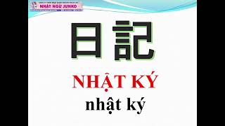 ☡✍🏻 Bài 18  Kanji  Hán  Việt  Mina no nihongo 日本人先生 [upl. by Erdnaed]