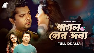 PAGOL TOR JONNO  পাগল তোর জন্য  Full Drama  Shahriar Nazim Joy Tabassum  Bangla New Natok 2024 [upl. by Aloivaf]