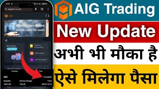 aig trading app withdraw problem  aig trading app  aig trading app real or fake [upl. by Dnomed]