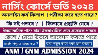 ANM  GNM Form Fillup 2024  Exam Date  Form Fillup Date  Syllabus  Preparation  Book list 2024 [upl. by Tartaglia]