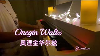 Late night piano  Onegin Waltz深夜钢琴奥涅金华尔兹 Soundtrack cover from 1999 film quotOneginquot [upl. by Eybba]