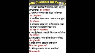 PSC Clerkship GK Part43 [upl. by Yeliah]