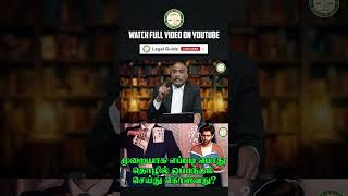 முறையாக எப்படி தொழில் ஒப்பந்தம் செய்துகொள்வது  Part  4  LegalGuide  BusinessDeed [upl. by Assili]