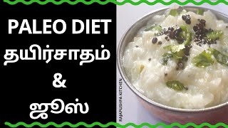 Paleo Diet Curd RicePoosani Curd Rice  பேலியோ டயட் தயிர் சாதம் [upl. by Oakleil]