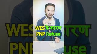 WES के कारण PNP Refuse  PNP Refuse Because of WES [upl. by Beckerman]