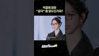 색깔에 대한 감각 좀 없으신가요 WeFlash 위플래시 aespa KARINA GISELLE WINTER NINGNING shorts [upl. by Tirza]