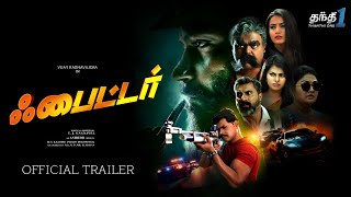 Fighter  Official Trailer  Tamil   Fighter Tamil  Fighter Movie Review Tamil  Fighter Trailer [upl. by Micah]