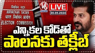 LIVE Election Code Effect On Govt Ruling  CM Revanth Reddy  V6 News [upl. by Arihsan]