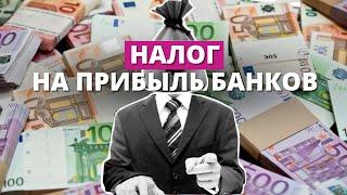 140 млн евро в бюджет 2024 года может принести новый налог [upl. by Rilda]