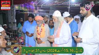 Qawli mera kafrana maslak zameer al hassan ali hadir uoras mubrak baba g muhammad shsh sarkar 2024 [upl. by Alliscirp362]