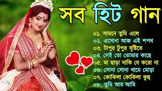 Adhunik Bangla gan  আধুনিক বাংলা গান  Bangla gan  Geet Sangeet BengaliAdhunikSong বাংলাগান [upl. by Iknarf]