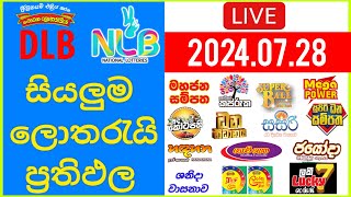 🔴 Live Lottery Result DLB NLB ලොතරය් දිනුම් අංක 20240728 Lottery Result Sri Lanka NLB Nlb [upl. by Attener68]