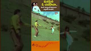 Manasaina O Chinadana Song  మనసైన ఓచినదానా ANR Vanisri Full Josh shorts youtubeshorts [upl. by Aroz12]