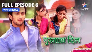 FULL EPISODE  6  गुस्ताख़ दिल  Lajo Ke Sasural Waalon Ki Demand  Gustakh Dil starbharat [upl. by Alaehcim461]