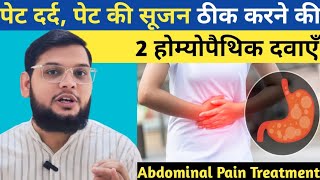 Pet Dard Ka Ilaj  Homeopathic Medicine For Abdominal Pain  Indigestion  Dr Saad Ahmed [upl. by Llenhoj]