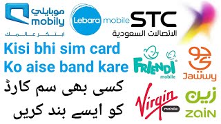 Sim Card Ko Kaise Band Karen Ksa  How to Block Sim Card On My Name And My iqama sim [upl. by Thin]