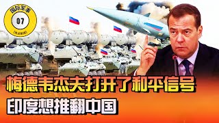 2024：一桶冷水浇到乌克兰！乌克兰总司令向俄罗斯泄露国家机密！巴西总统向莫斯科送出惊喜礼物！泽连斯基彻底崩溃了！2024！ [upl. by Lebaron]