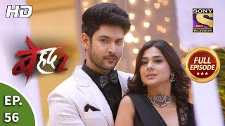 Beyhadh 2  Ep 56  Full Episode  17th February 2020 [upl. by Anaoy]