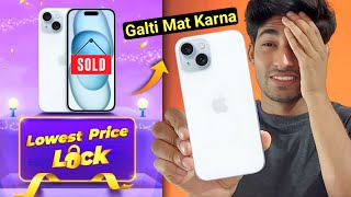 Flipkart Lowest Price Lock Feature ⚠️ Flipkart BBD Sale 2024 [upl. by Damas]