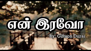 En Iravo En Pagalo  Giftson Durai  Tamil lyrics  tamilchristiansongs giftsondurai lyrics [upl. by Maurilla]