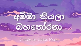 අම්මා කියලා බහතෝරනා  Amma kiyala song  Ushan Music [upl. by Surazal]