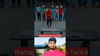 Namaz e janaza ka Tarikayoutubeshorts shortvideo ytshorts namaz [upl. by Linnell]