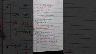 26 January par Shayari Republic Day Shayari Gantantra Diwas par Shayari [upl. by Alyal496]