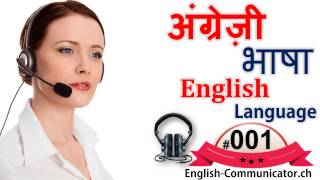 1 अंग्रेजी भाषा फास्ट आराम से लर्निंग हिंदी अनुवाद English language Learning Hindi Translation [upl. by Fischer]