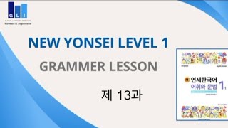 New Yonsei Korean Level 1 Chaptet 13 [upl. by Balmuth]