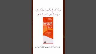 ferosoft syrup  ferosoft syrup uses in urdu health [upl. by Simaj262]