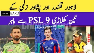 Peshawar Zalmi and Lahore Qalandar 3 Big Players Ruled out from PSL 2024 [upl. by Sucramd]