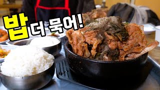 밥 조금 먹으면 혼나는 고기폭탄 quot뼈해장국quot 집 고봉밥도 무한리필 맛있겠다 Yummy [upl. by Kelwin]